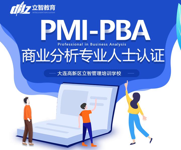  pmi pba 