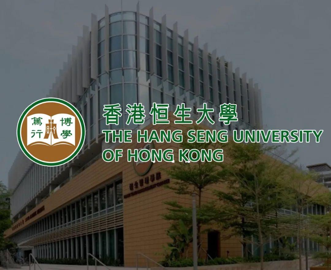 2022年【香港恒生大学】环球供应链管理学硕士 项目宣讲会 知乎