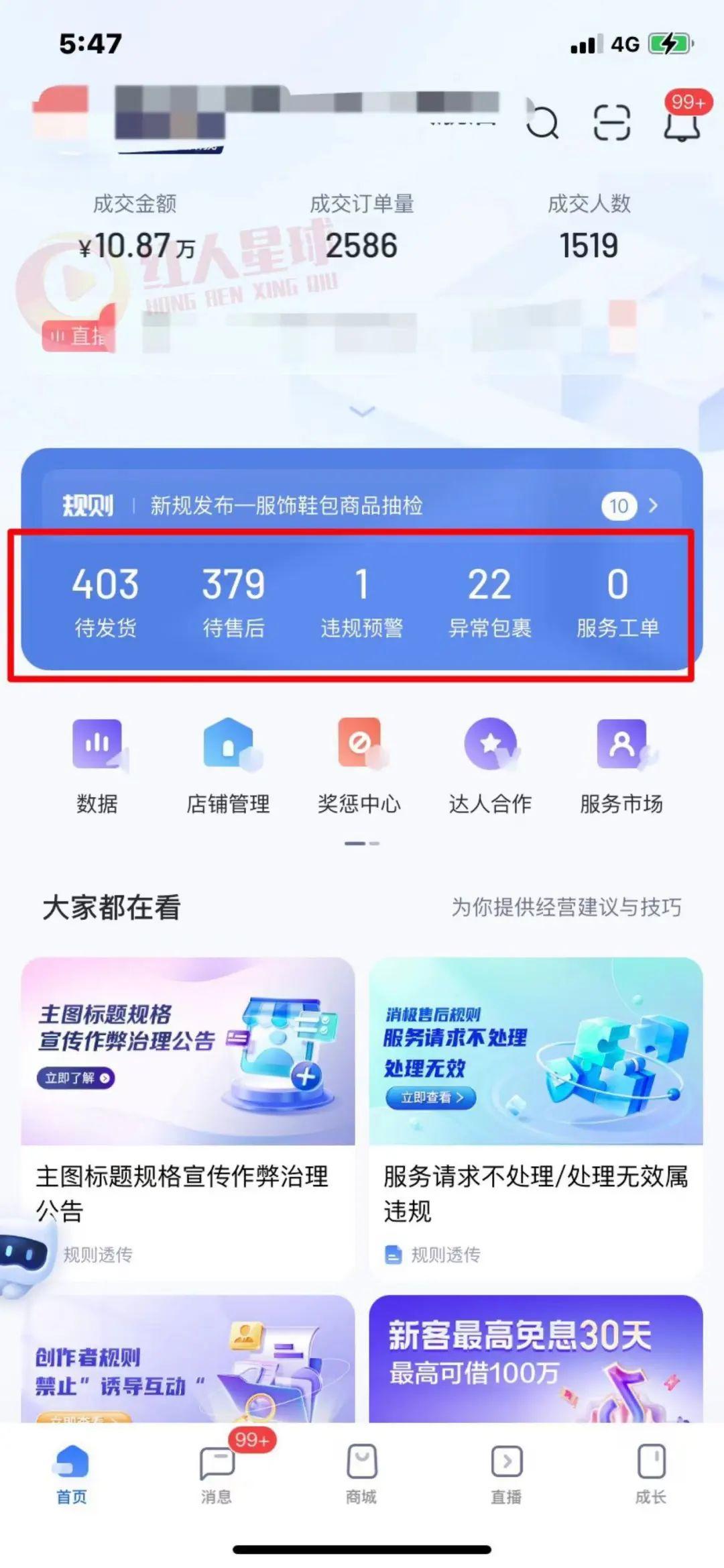 抖音店铺电脑端怎么登录 v2-af7ab7714afbd5f5a41f0f33d945bc00_r.jpg