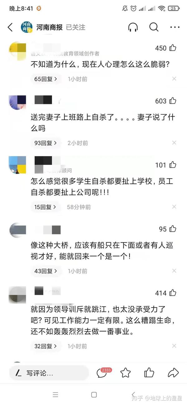 清晨 老公把我送去单位后 弃车跳桥自杀 年仅31岁 知乎