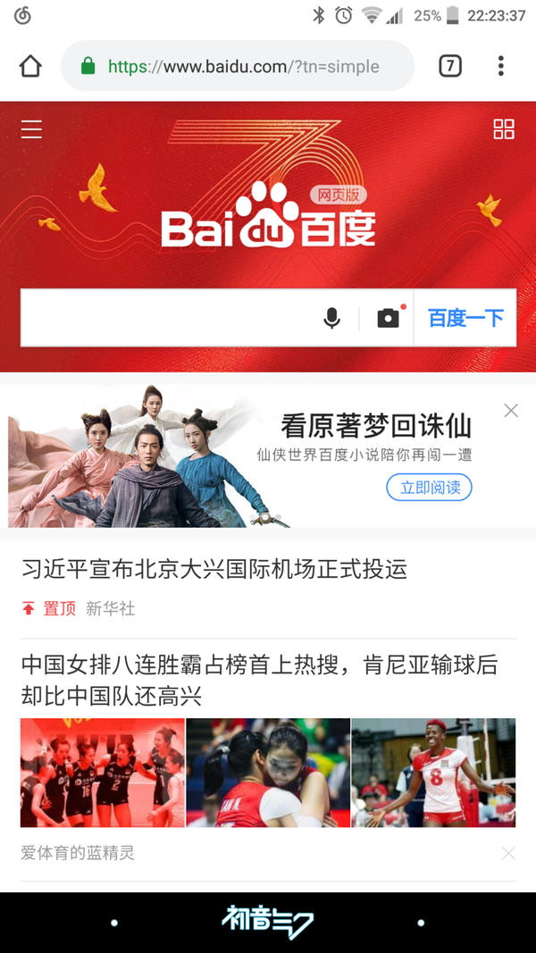 百度 www.baidu.com