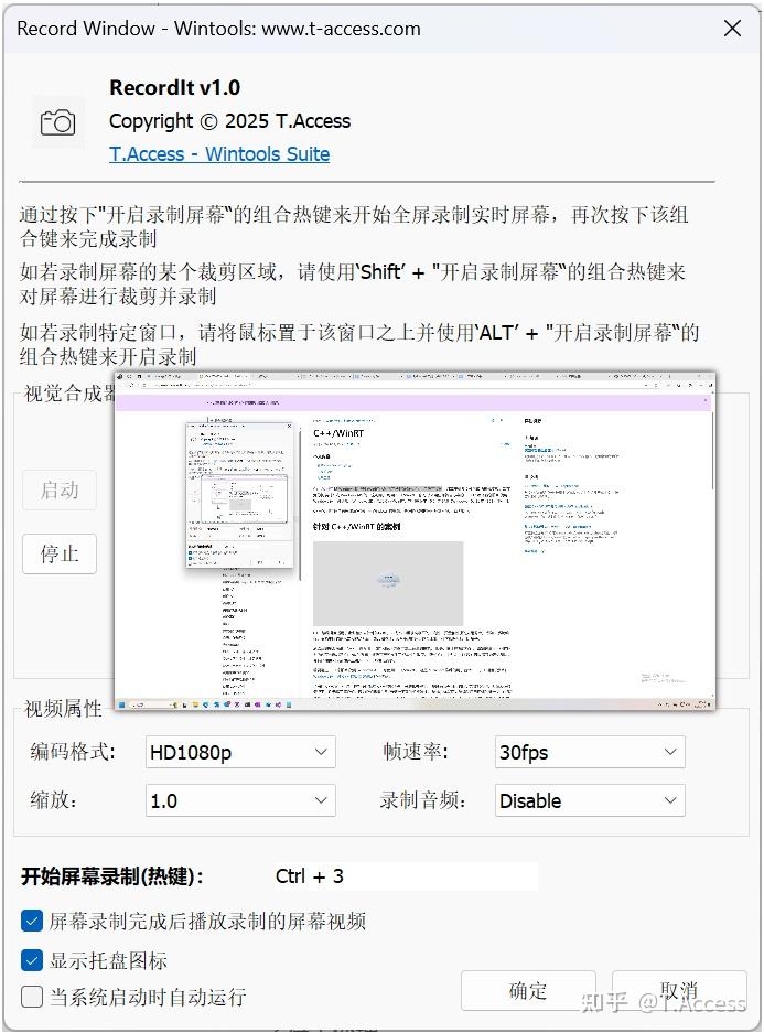 Sysinternals实用工具重构之RecordIt - 知乎