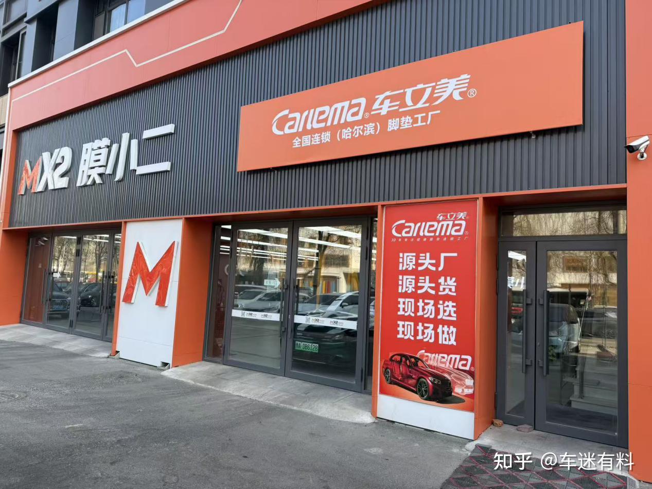 哈尔滨汽车脚垫哪家好?360软包定制和本地工厂直营