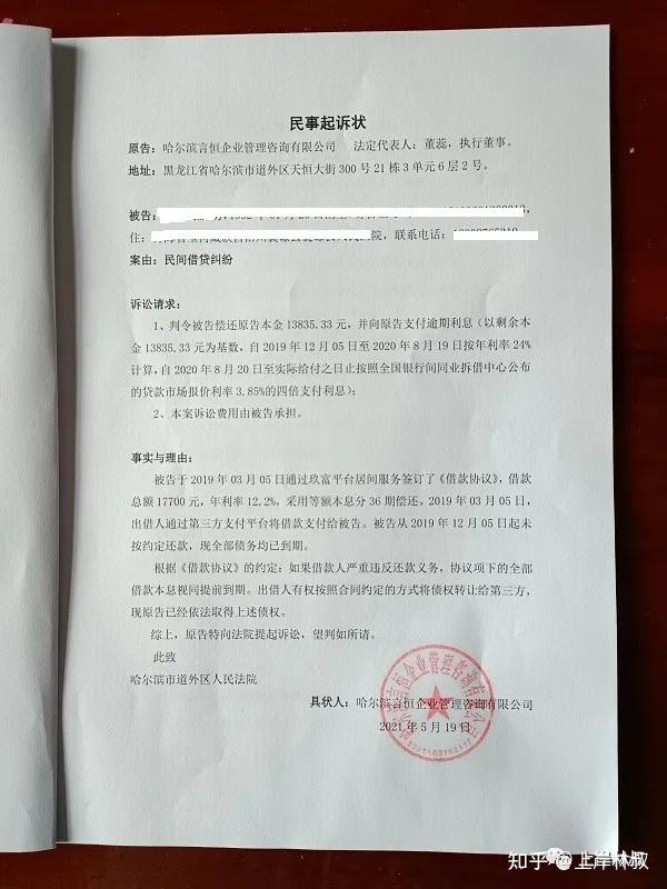玖富逾期被人保起诉转债公司起诉已做答辩按撤诉处理