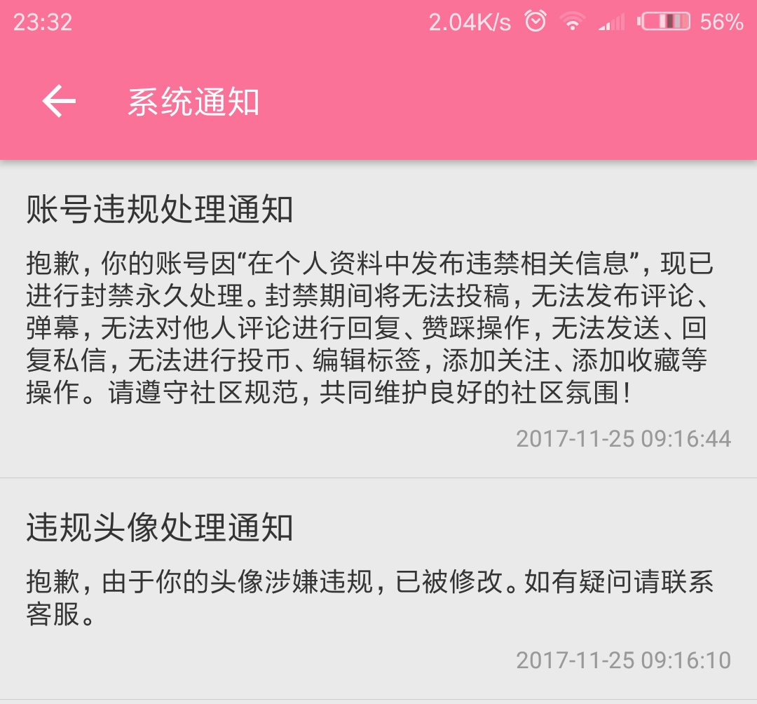 怎么看待在b站上因为头像被封号? - 知乎