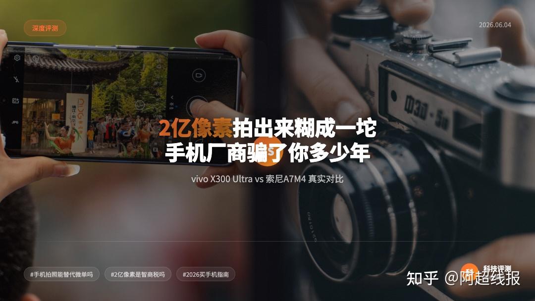 2亿像素拍出来糊成一坨,手机厂商骗了你多少年