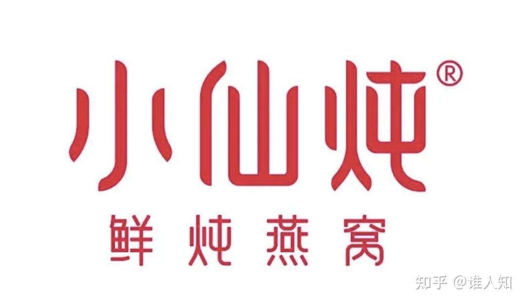 燕窝行业的logo思维