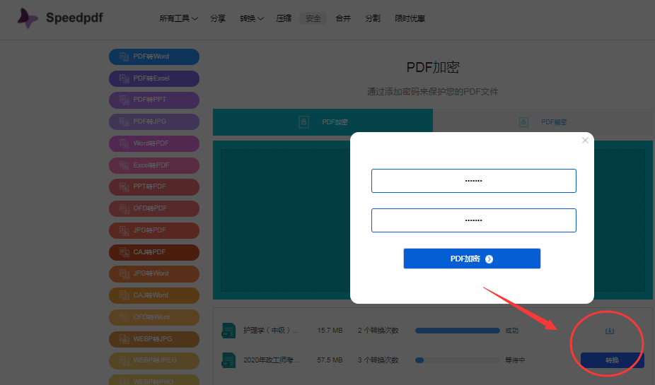 如何给PDF文件加密？PDF加密的3种方法 - 知乎