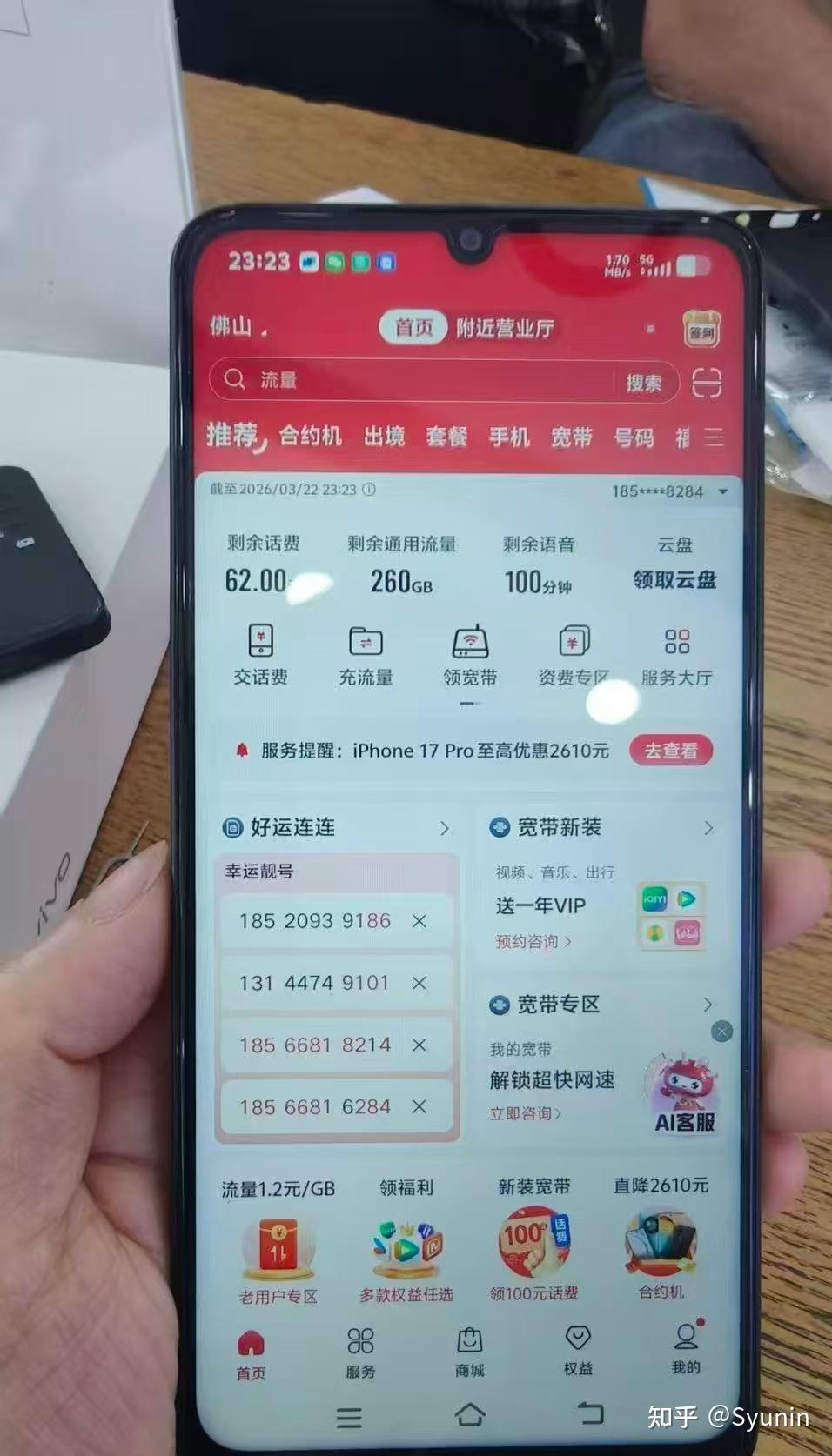 全国23省份:联通8-39月租流量卡丨2026年8月份最新流量套餐攻略指南【不踩坑汇总,建议收藏】 - 知乎