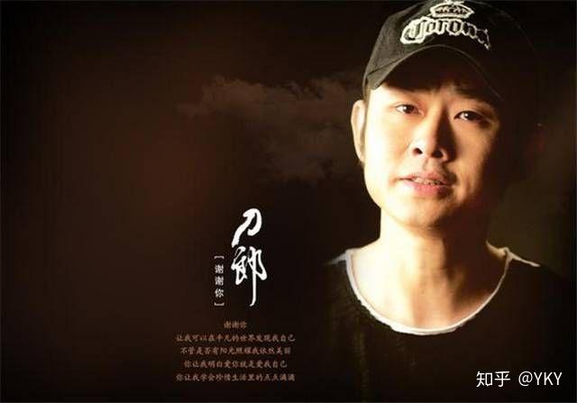 不一样的汪峰61刀郎