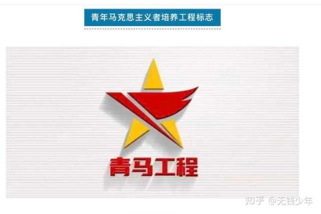 青马班有什么用