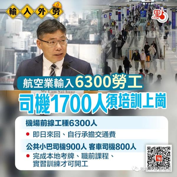 缺人手!香港输入外劳计划正式发布,内地人有哪些工作机会? - 知乎