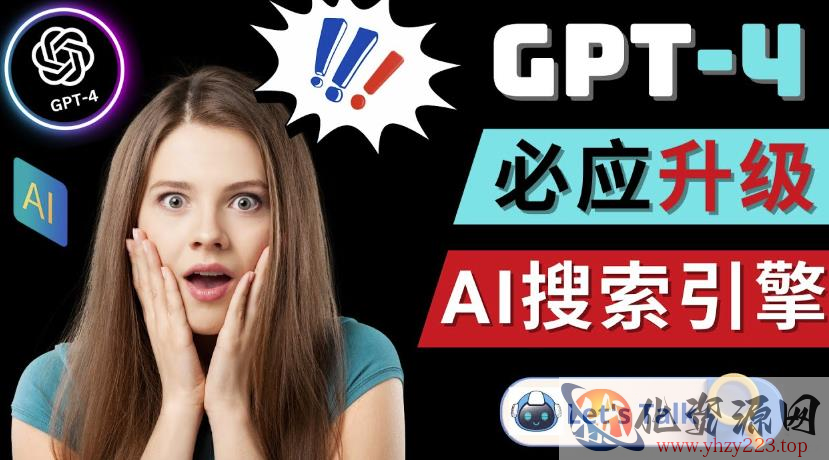 Openai GPT-4横空出世-微软Bing整合强大的GPT-4语言模型