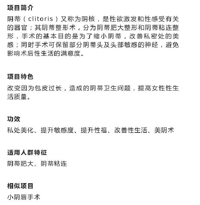 Kreatives Bild zu 详解阴蒂整形术的注意事项及手术过程 - 知乎 Foto zu 详解阴蒂整形术的注意事项及手术过程 - 知乎