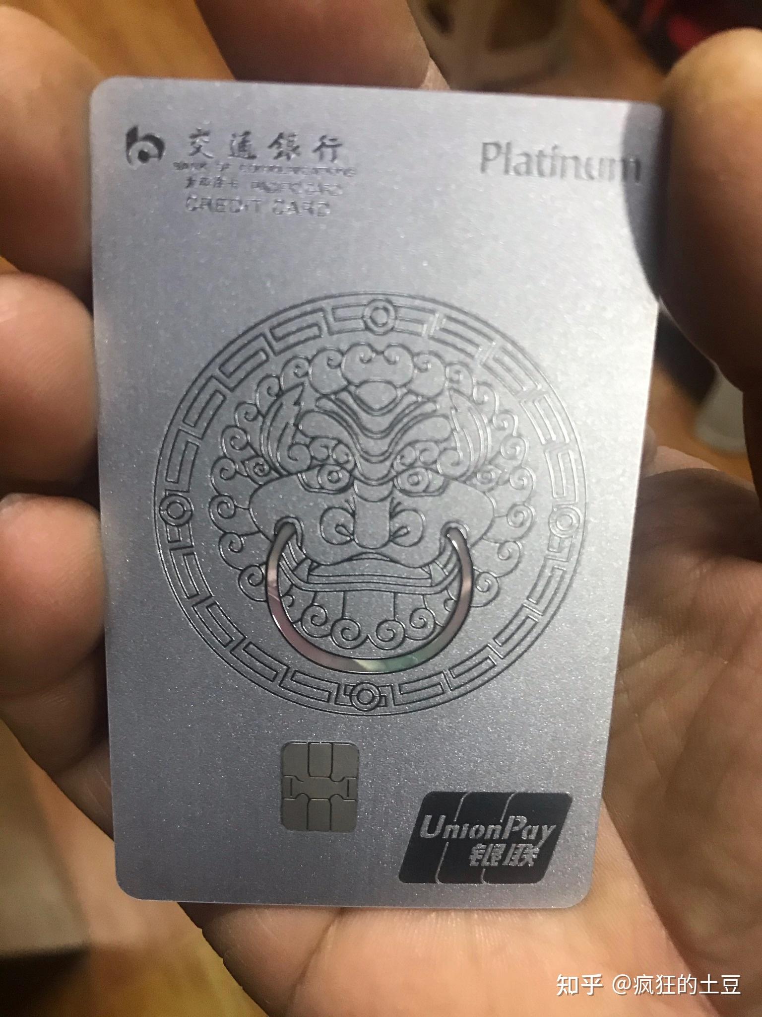 大家看看这是交行的什么信用卡