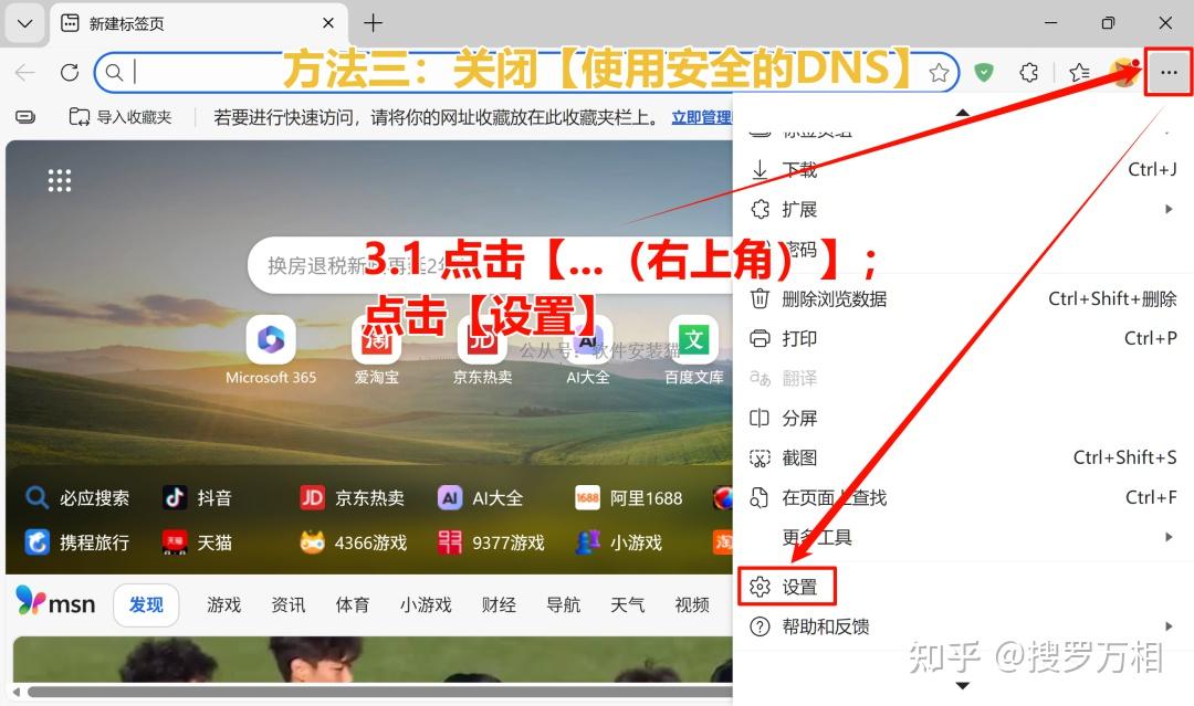 电脑上部分网页打不开，但是手机可以，如何解决？ - 知乎