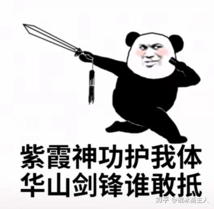 请问关于道教各派有哪些有趣的表情包? - 知乎