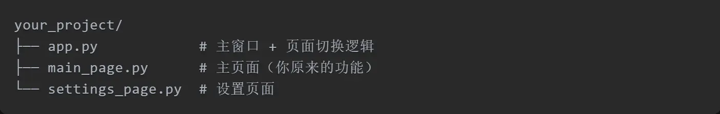 大模型给出的页面结构