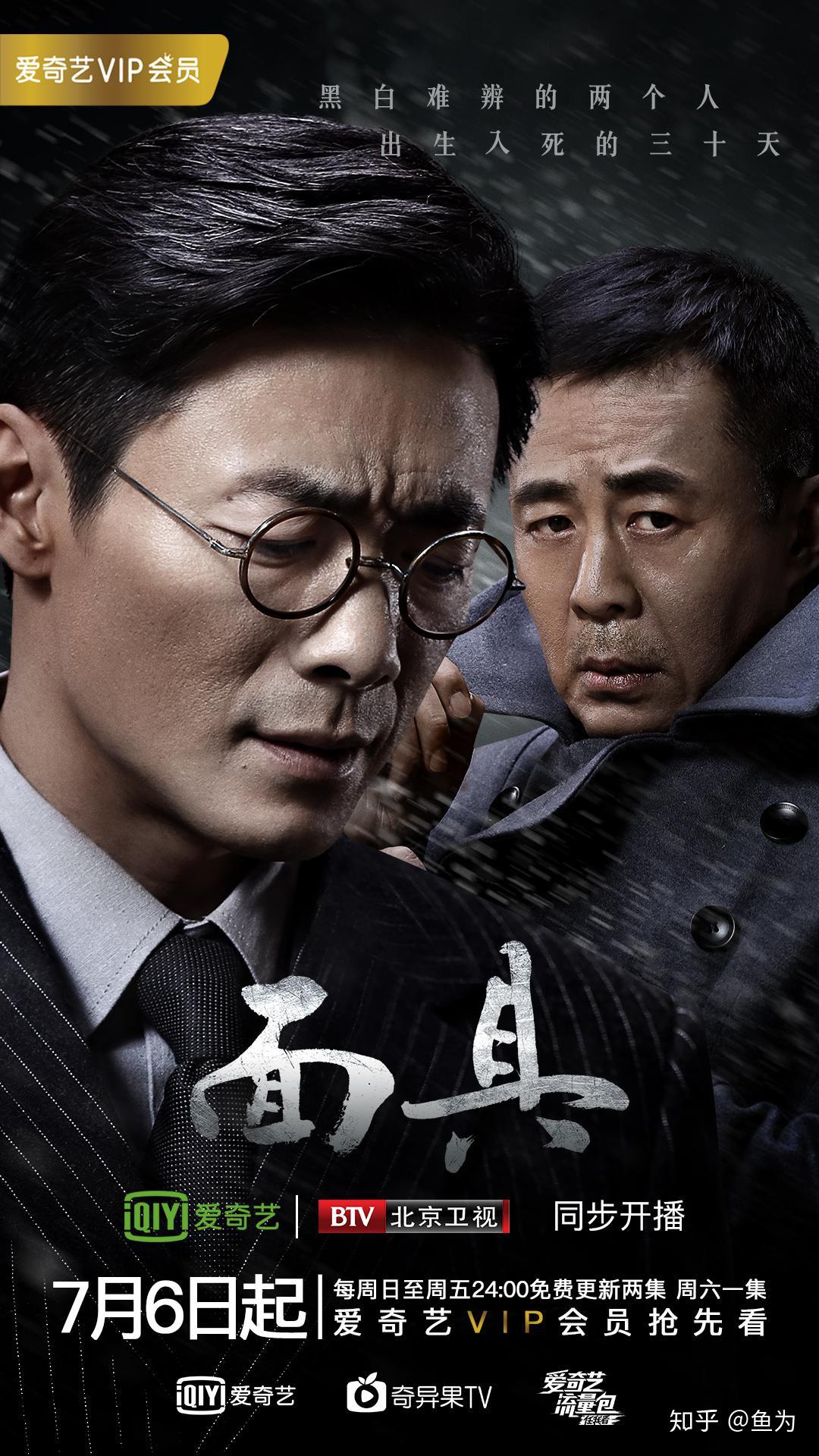 面具剃刀边缘高速运转的人生