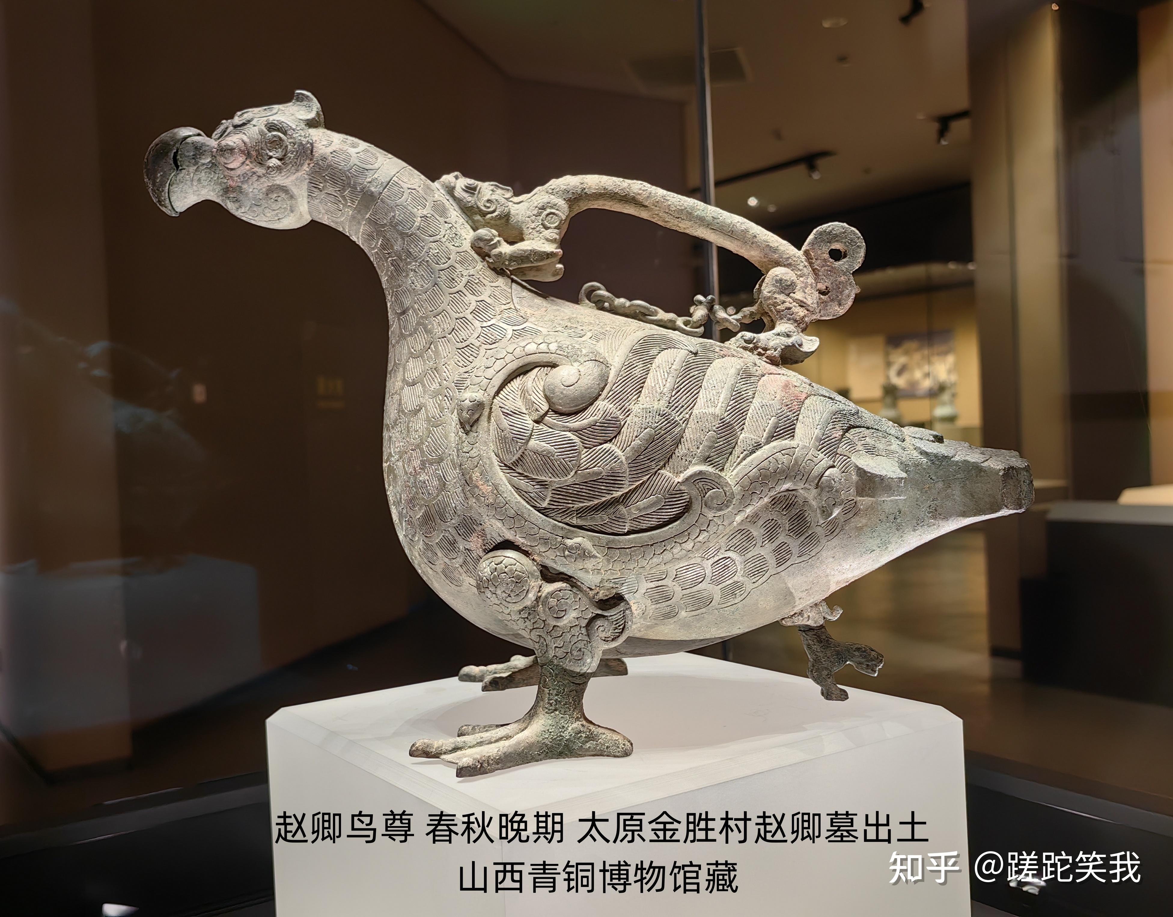 翼兽提梁盉hé——古代青铜器名品集录 - 知乎