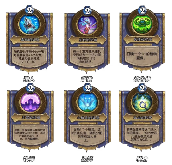 炉石传说牧师卡排行