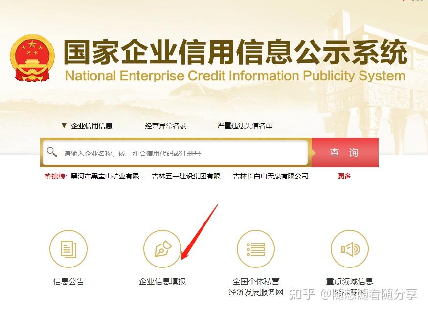 最新工商年报步骤及滚动年报改革 - 知乎