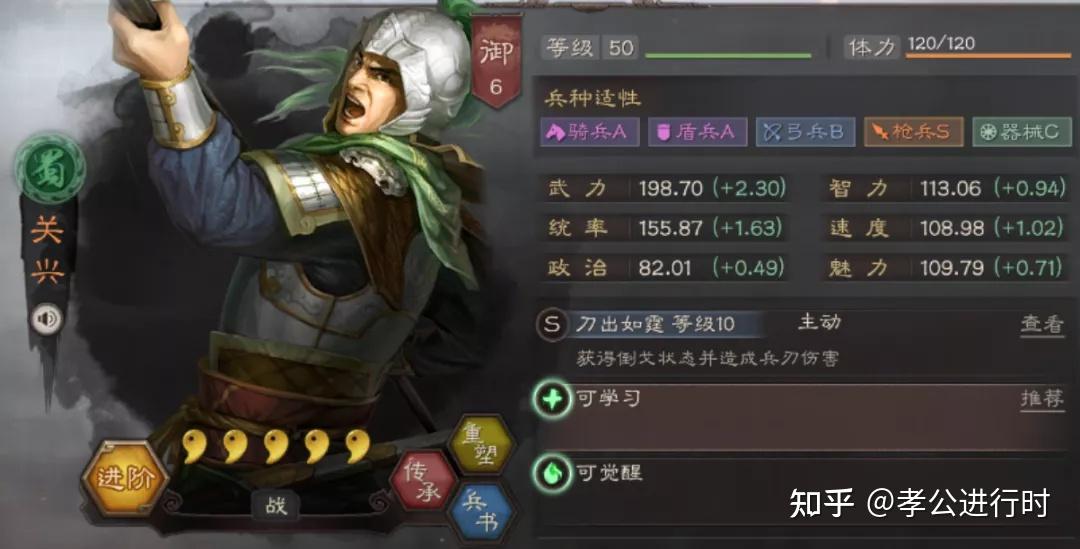 三国志战略版关兴张苞战法客观分析与可行性阵容思路分享