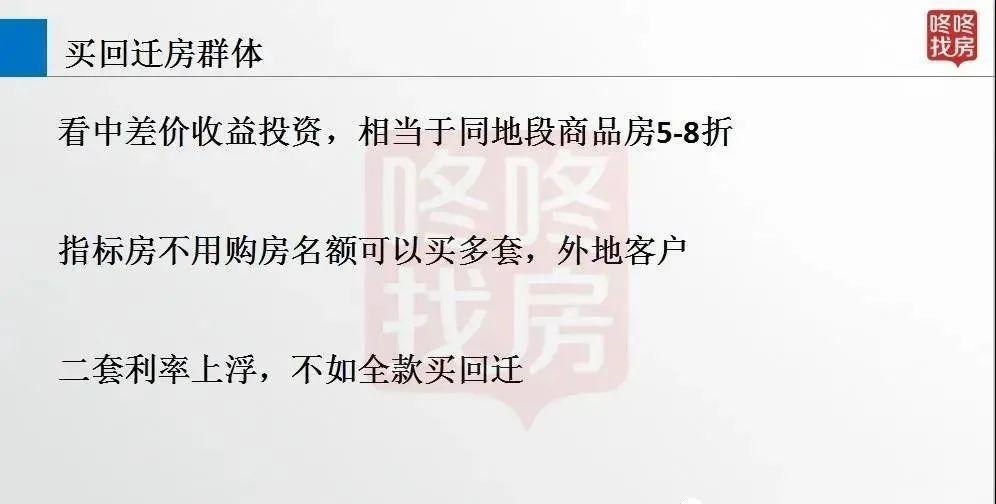 深圳城市更新中拆迁房、指标房、回迁房、安置房区分！ - 知乎