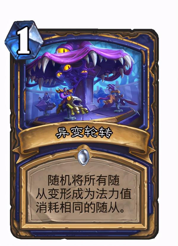 炉石新卡牌