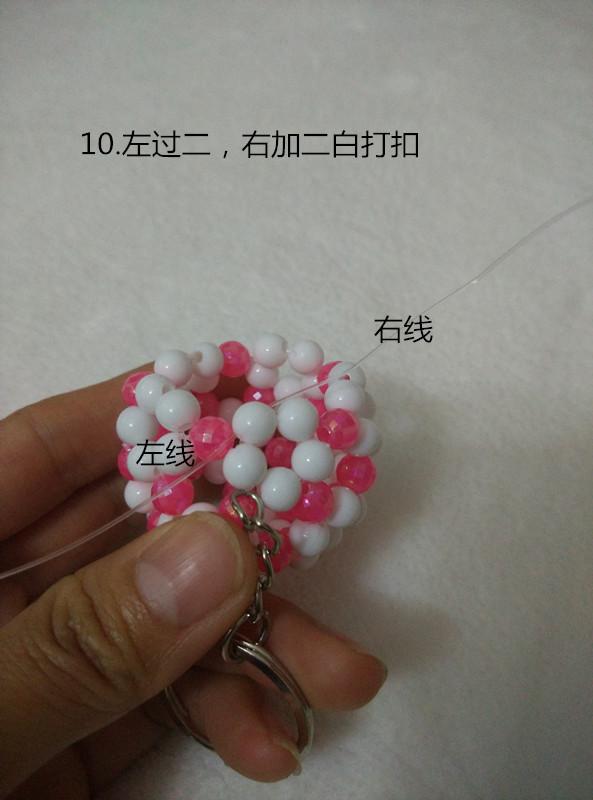 diy手工串珠学习教程编制双色球