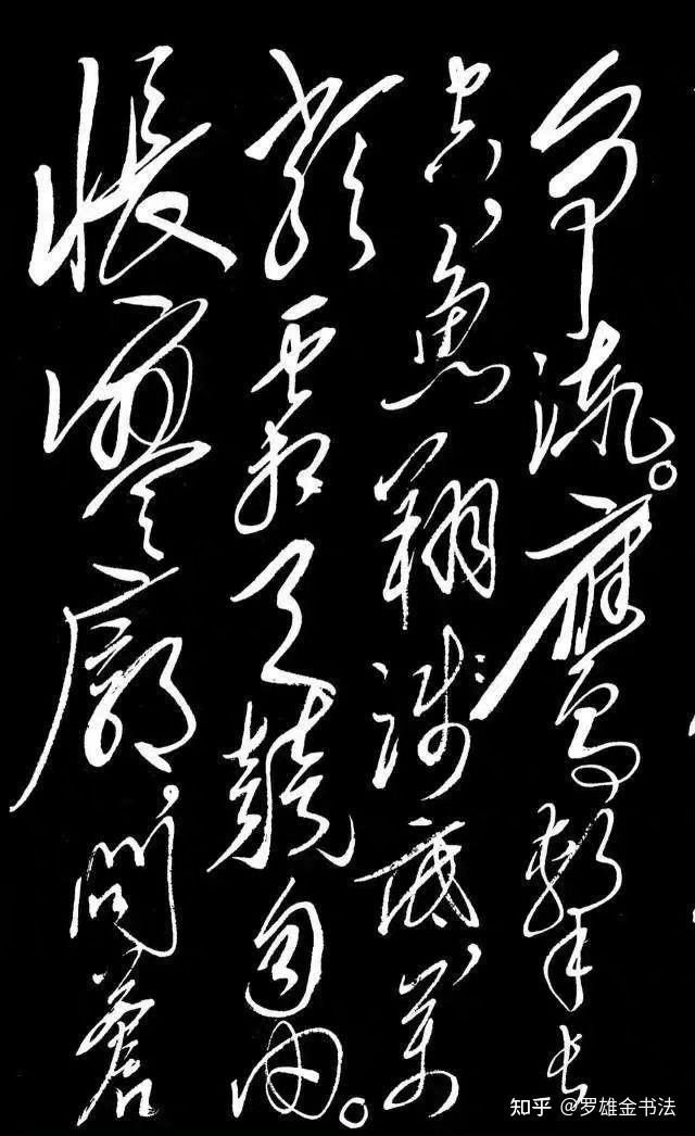 毛主席巅峰“毛体”书法，《沁园春·长沙》为名作，水平超一流 知乎 
