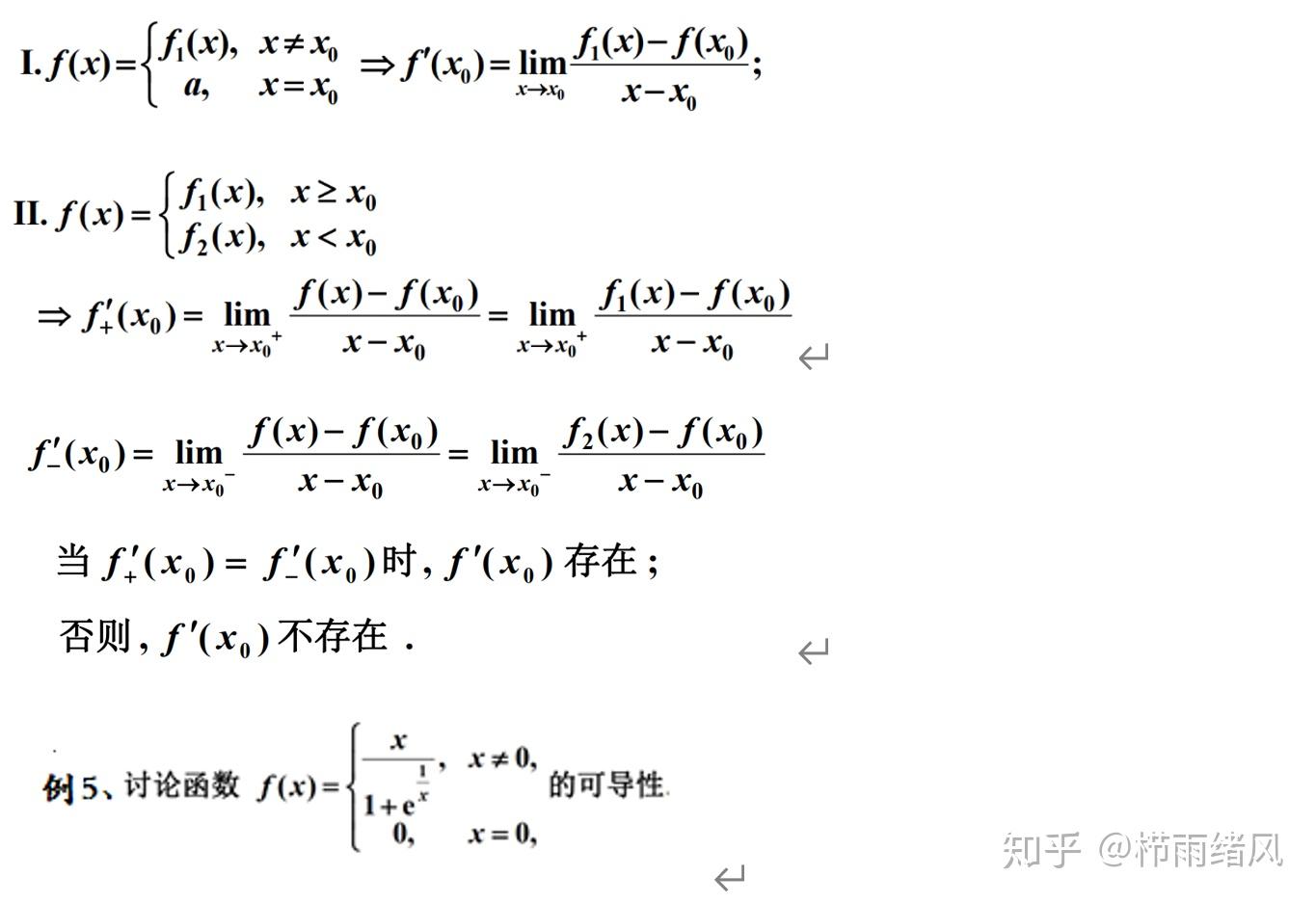 一元函数微分学—导数及求导 知乎