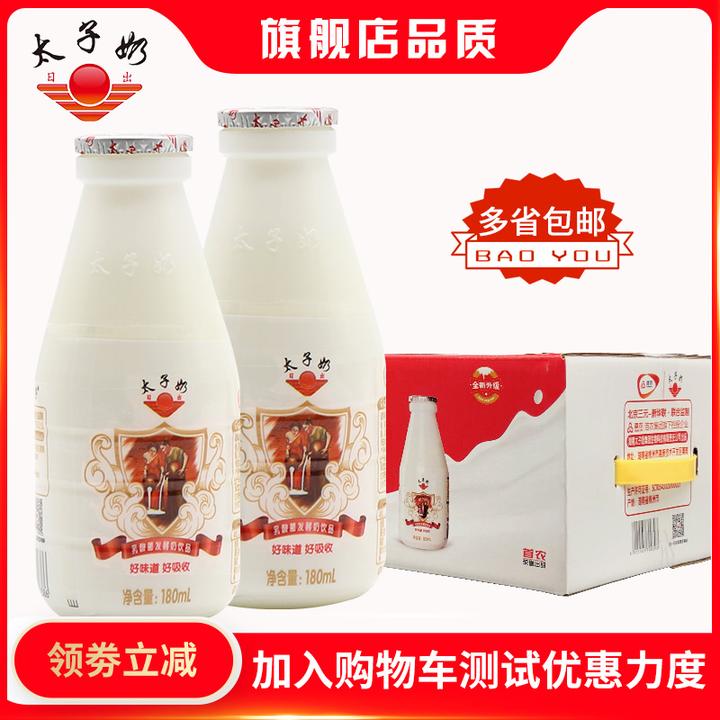 (下单立减15哦)网红酸奶20年太子奶乳酸菌儿ad钙奶