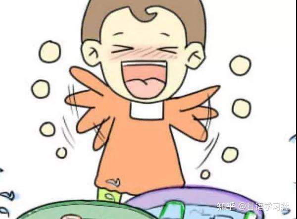 “高兴、开心”用日语怎么说? - 知乎