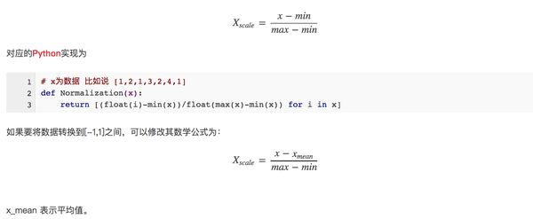 数据归一化和其在sklearn中的处理 知乎