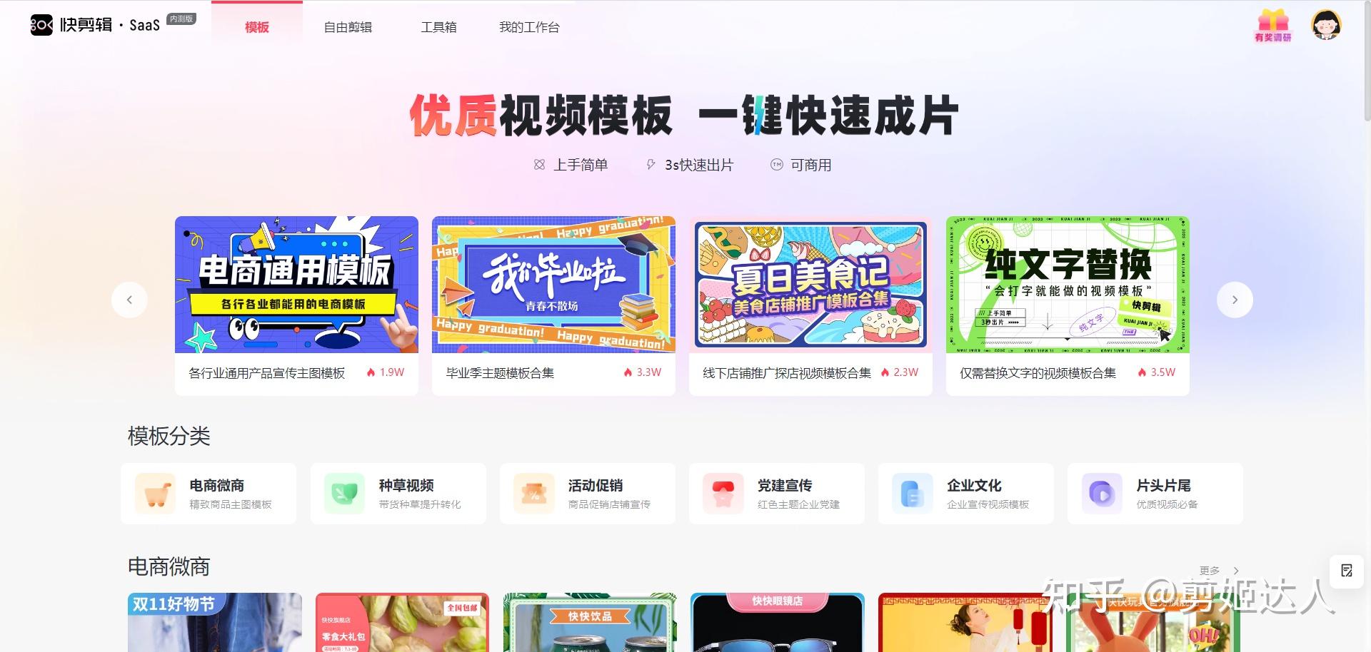快剪辑超全教程,零基础也能学会剪辑! - 知乎