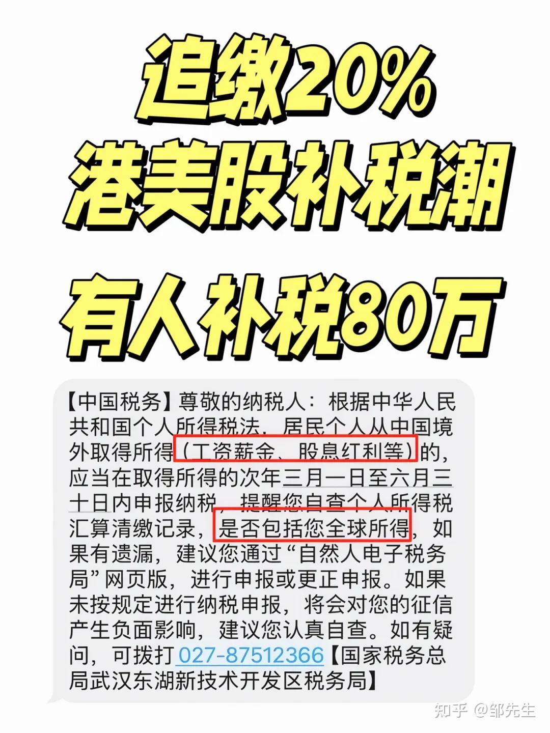 境外投资真的要补税了！一篇讲清补税细节- 知乎