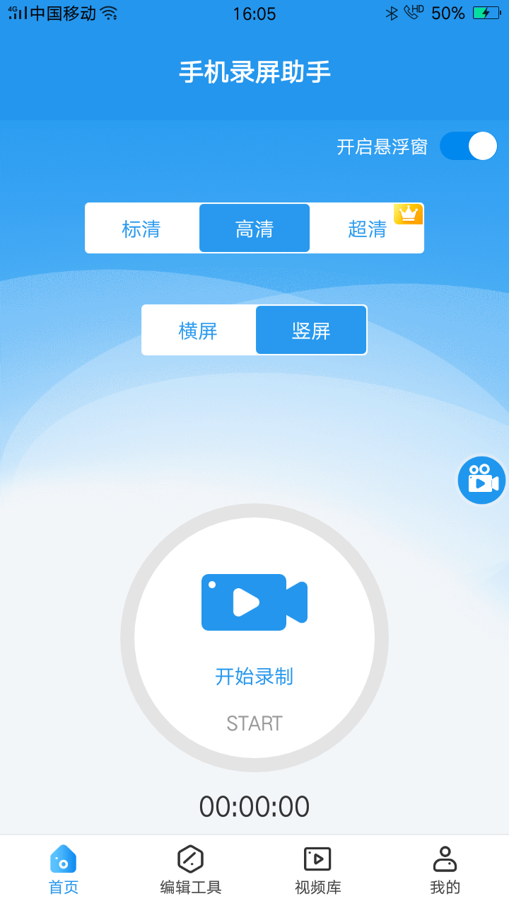 三,通用录屏工具