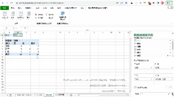Vue + SpreadJS 实现高性能数据展示与分析 - 知乎