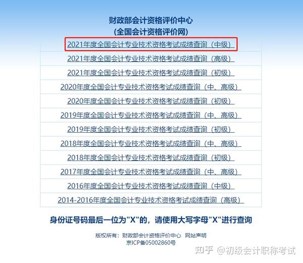 海南初中会考成绩什么时候出_海南会考成绩查询_北京会考成绩联网查询