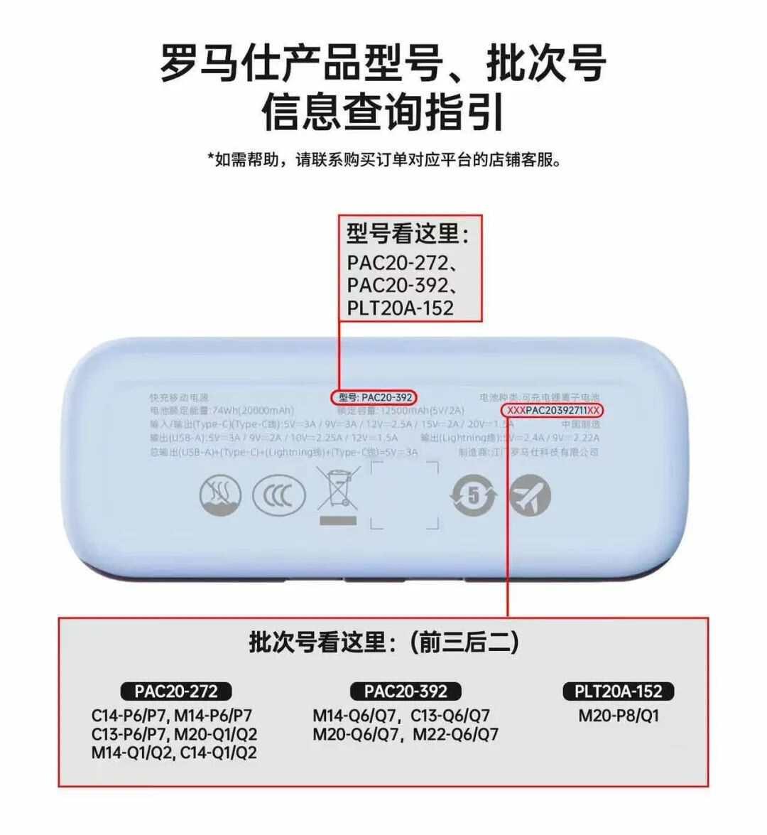 免费更换或退货退款，罗马仕宣布即日起召回超49万台充电宝！ - 知乎