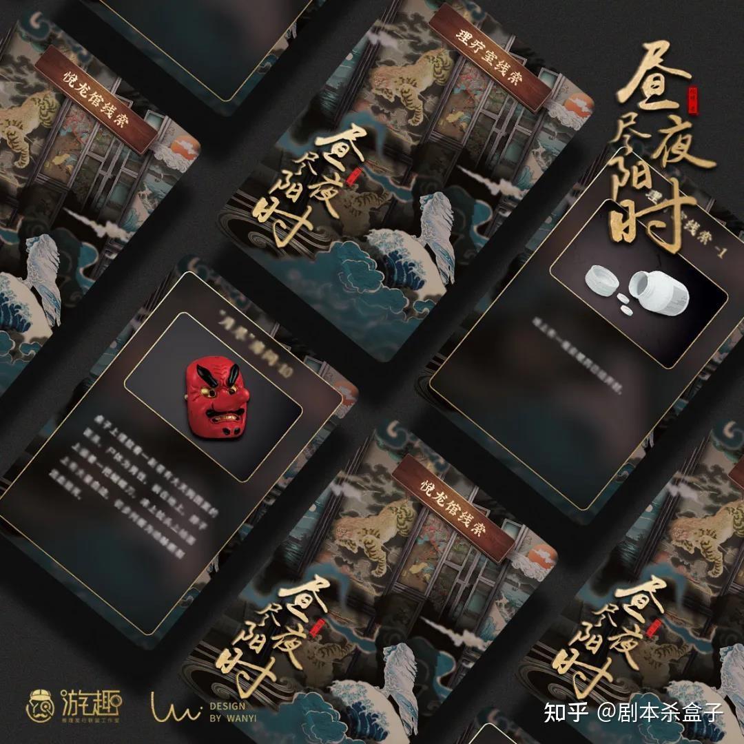 昼尽夜阳时剧本杀个人测评版难得一遇的高质量剧本杀内含剧本杀复盘