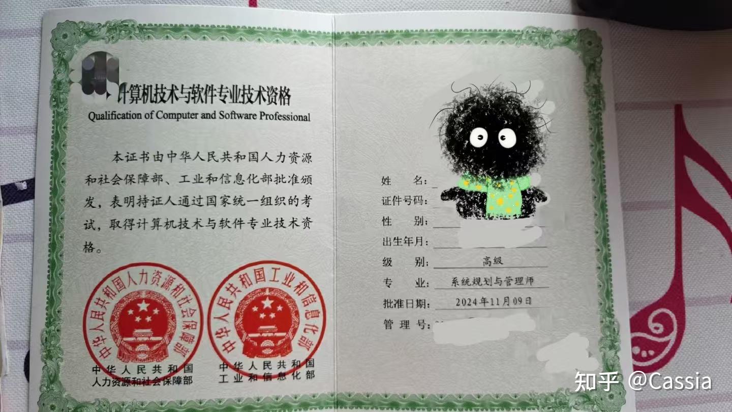 想进国企的人，一定要考一个高级软考证书！ - 知乎