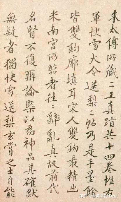 王羲之《快雪时晴帖》三种译文和题跋中暗藏玄机！ - 知乎