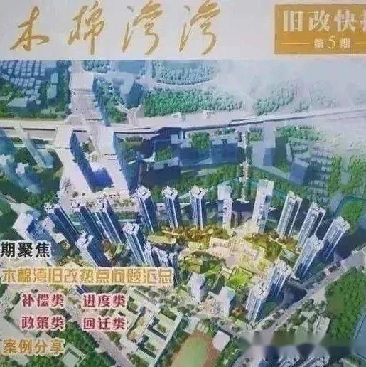 布吉木棉湾(京基集团)旧改项目2023获取最低