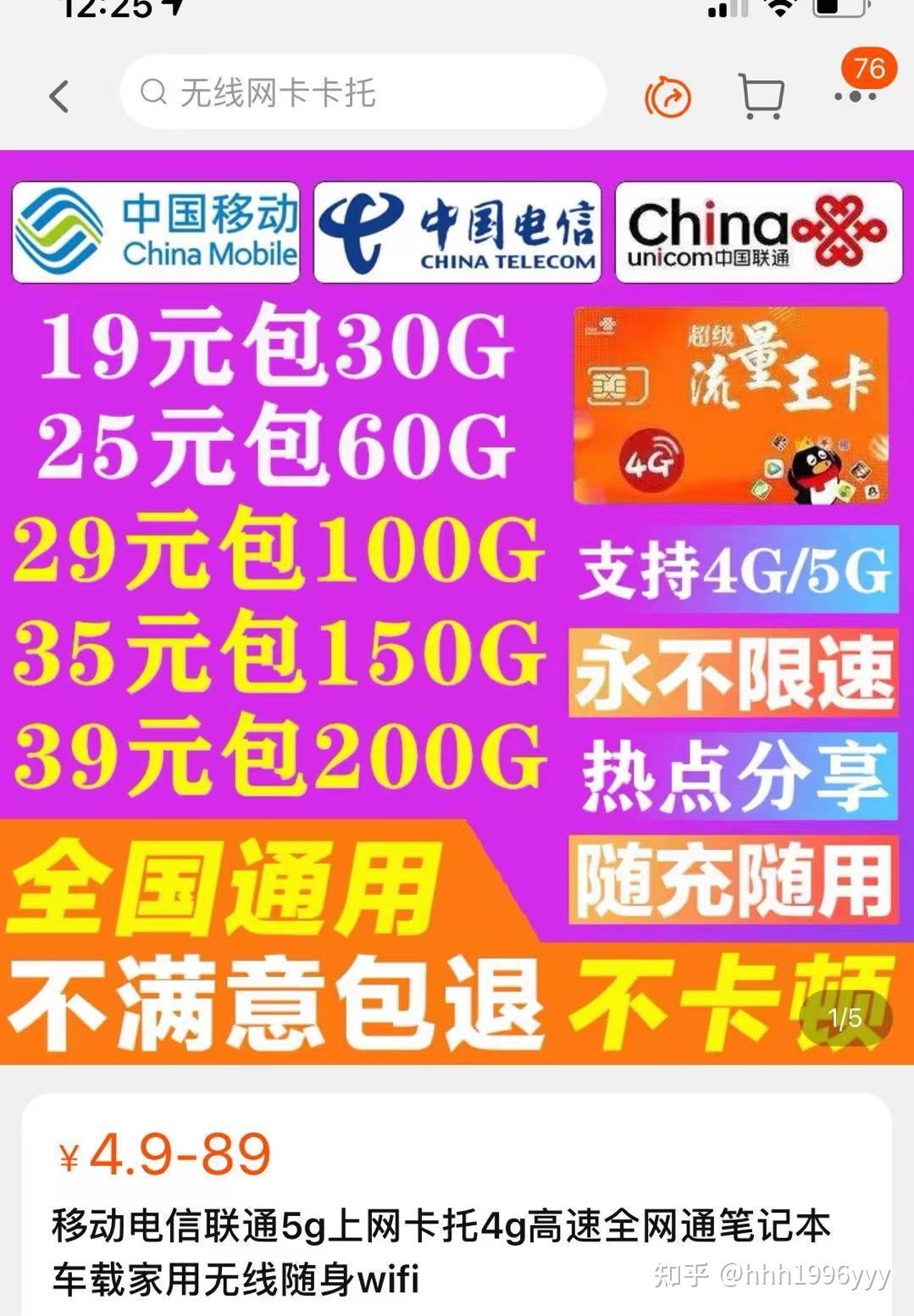 流量卡套路避坑最全指南 - 知乎