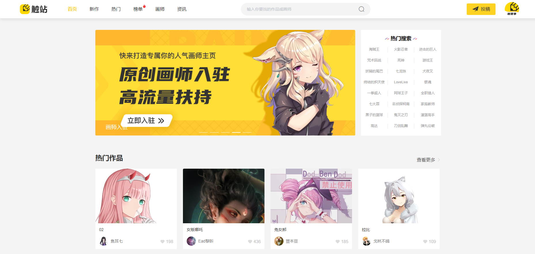 在哪里找画师及绘画作品有哪些好的绘画约稿网站