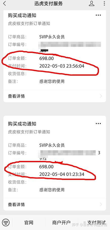 是近两天的收款截图,先说明一下,有的朋友可能有疑惑,迅虎支付是什么