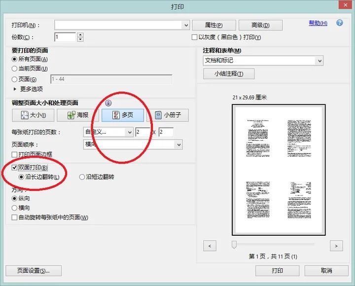 pdf调整图片适应a4大小图片