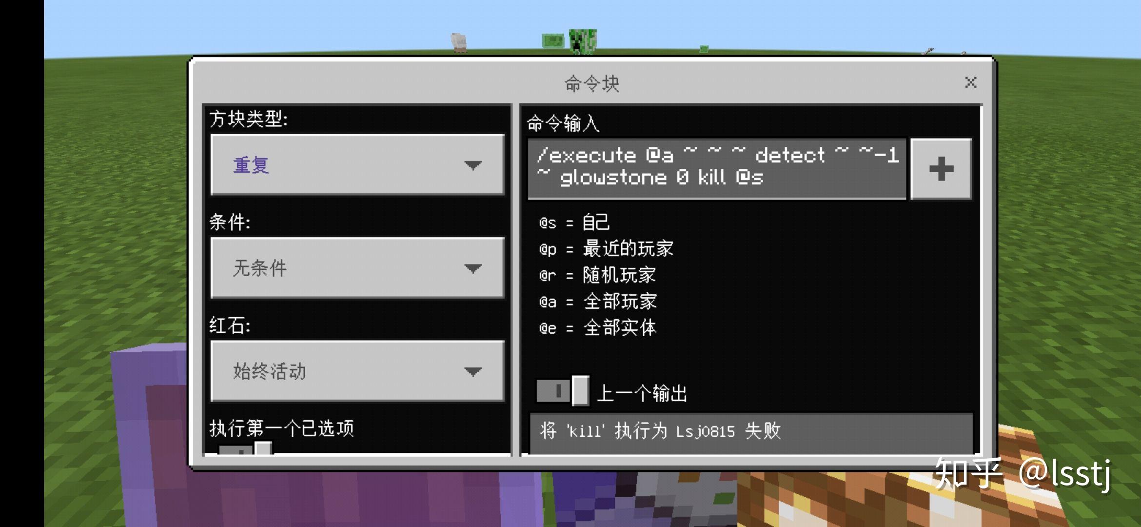 在我的世界里一个命令方块上的指令是杀死靠近玩家还不知道这个命令